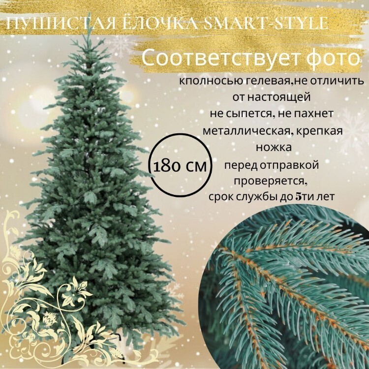 Искусственная ель гелиевая, литая, Венера голубая, 180 см